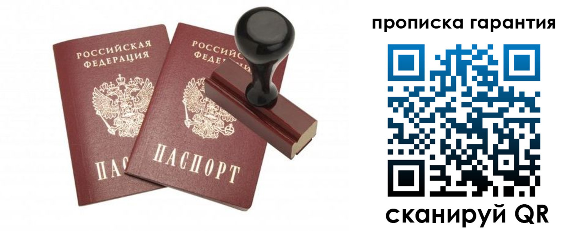 купить прописку в Сухом Логе
