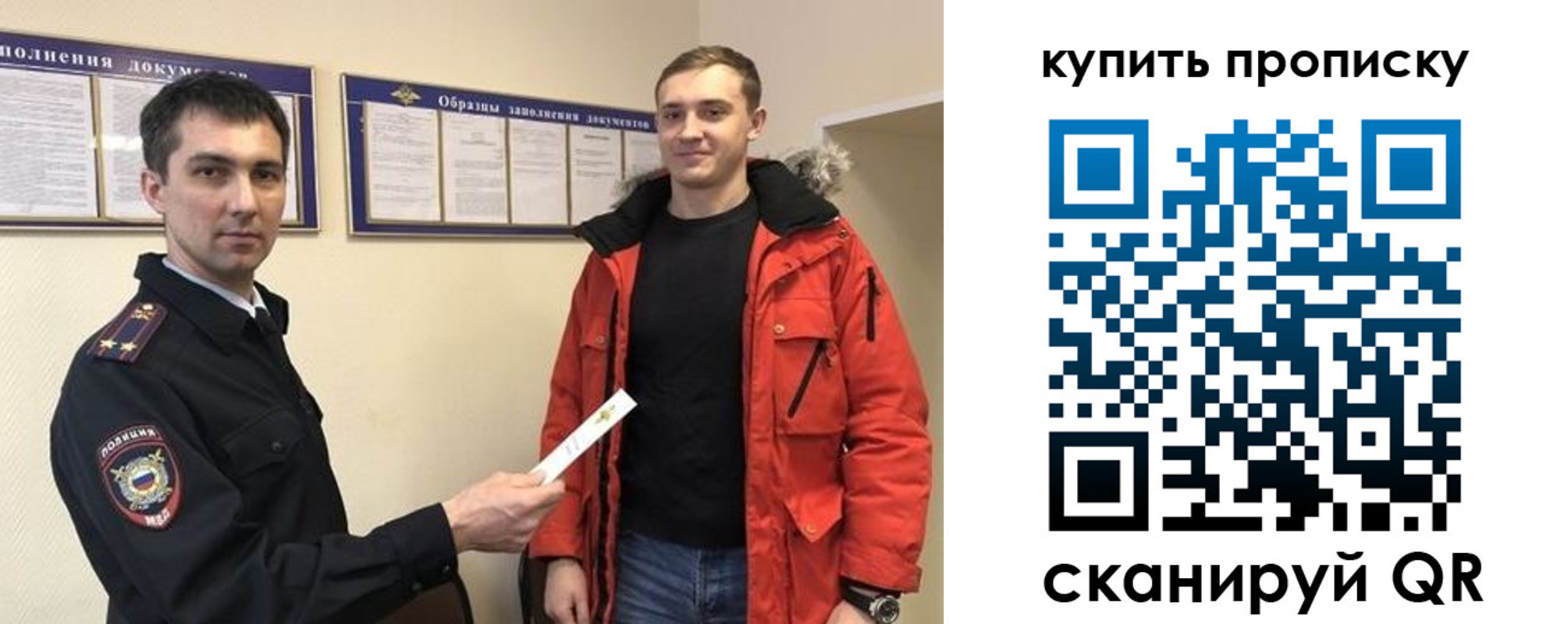 прописка для работы в Сухом Логе