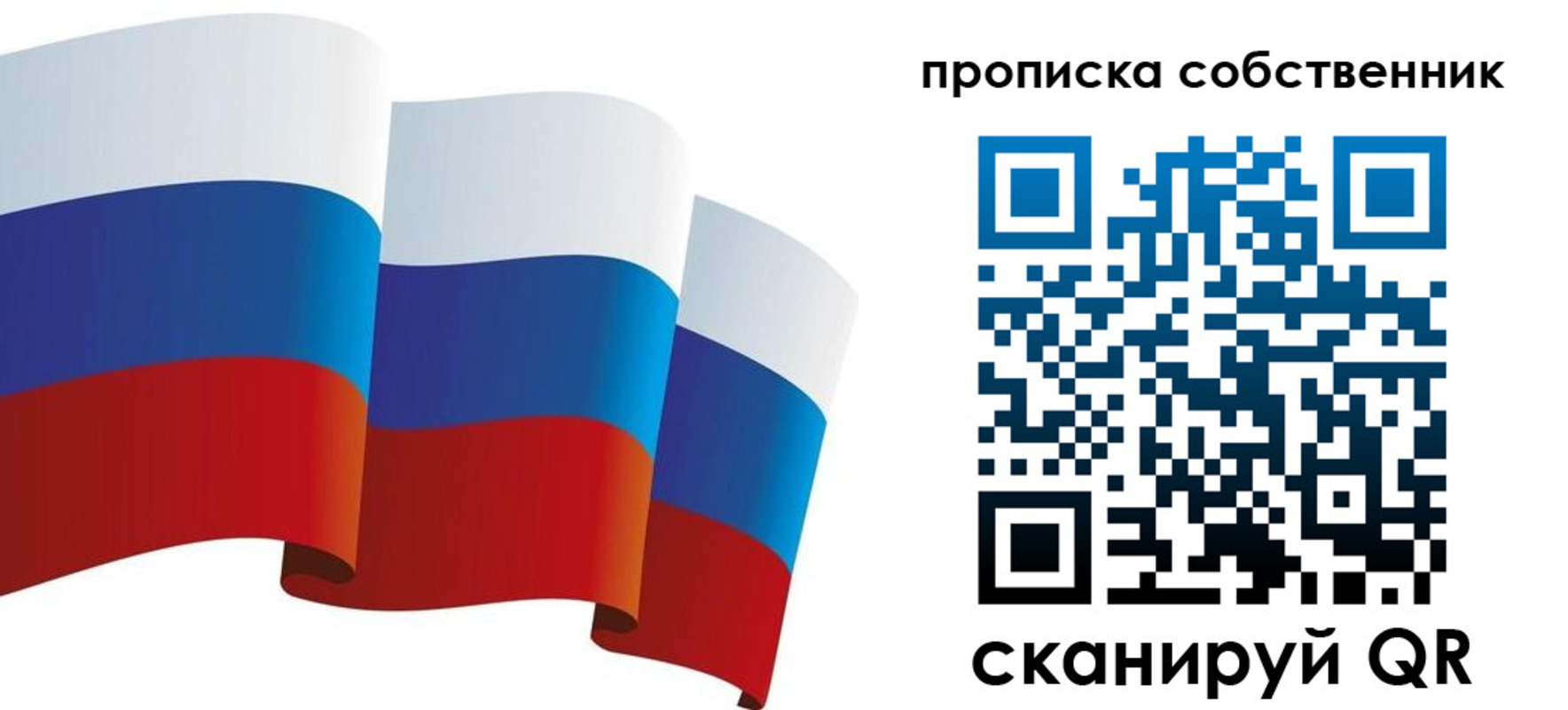 временная прописка в Сухом Логе
