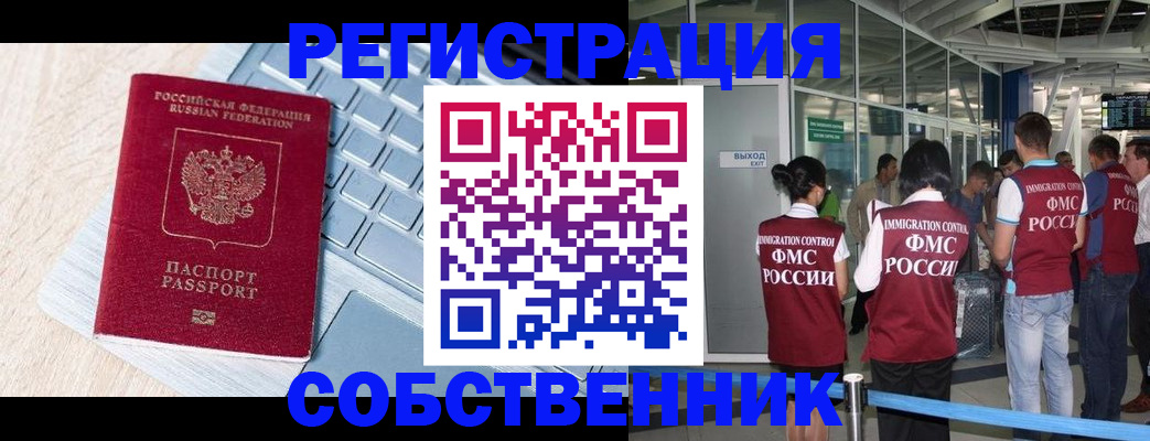 миграционный учет в Сухом Логе