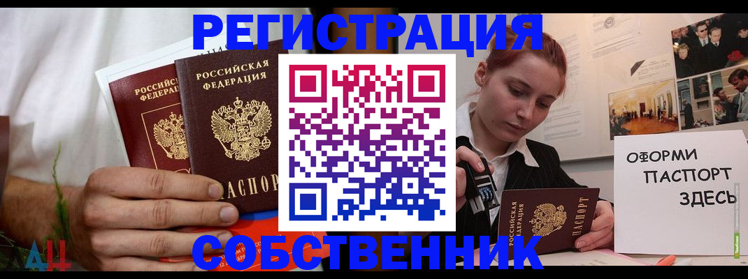 прописка паспорт в Сухом Логе