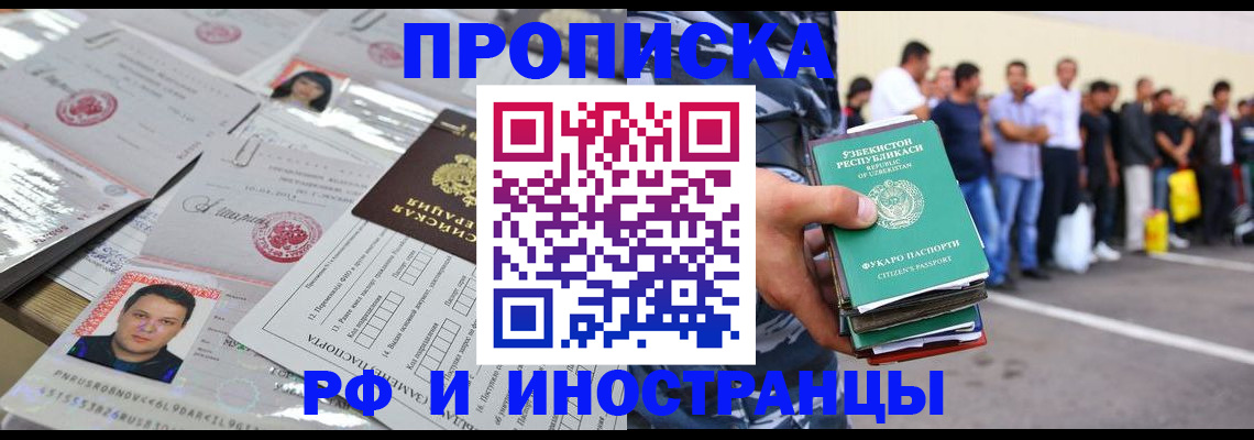 прописка паспорт в Сухом Логе