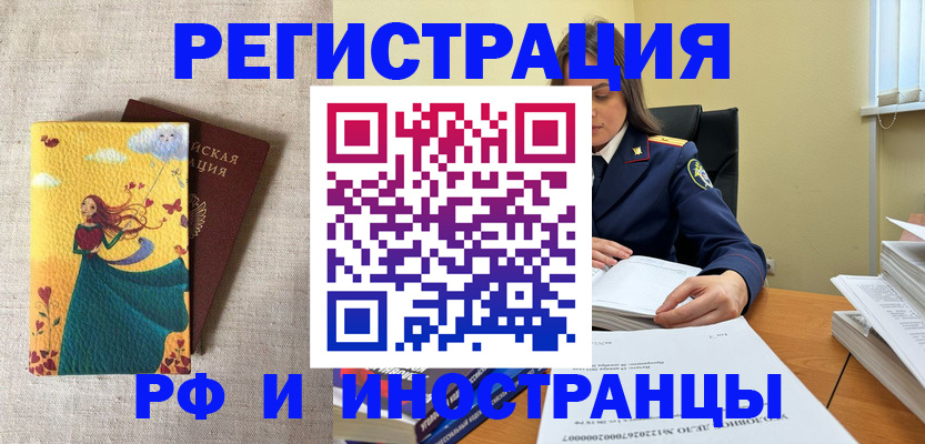 прописка штамп в Сухом Логе
