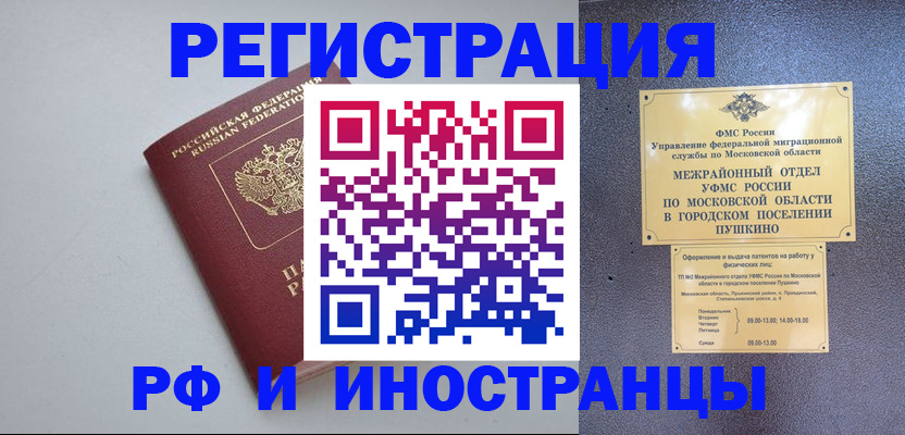 временная прописка в Сухом Логе