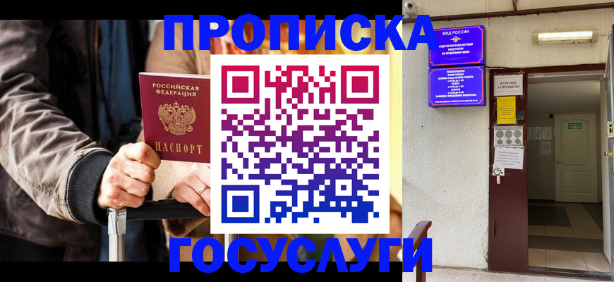 временная регистрация в квартире в Сухом Логе