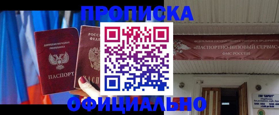 временная регистрация для всех в Сухом Логе