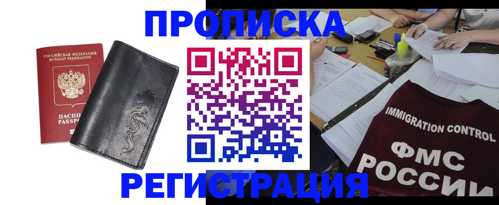 регистрация в Сухом Логе