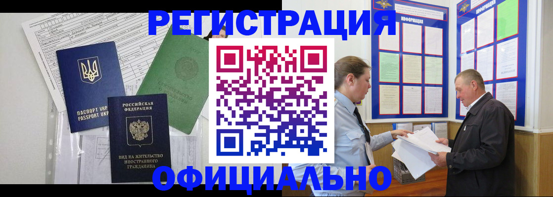 прописка паспорт в Сухом Логе