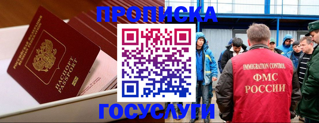 временная регистрация в Сухом Логе