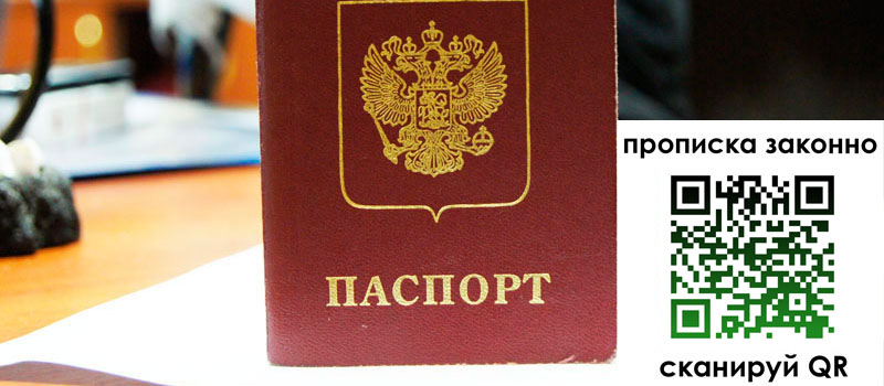 прописка в Сухом Логе регистрация в Сухом Логе